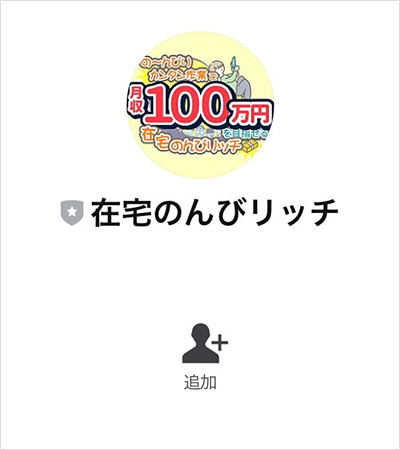 【POINT2】LINEで配信される内容は？