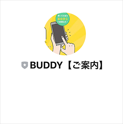 副業詐欺？ | Buddy(バディー)の危険性と口コミ！高額請求も確認