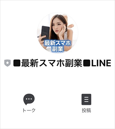 【POINT2】無料診断の信頼度やLINEで紹介される副業は？1