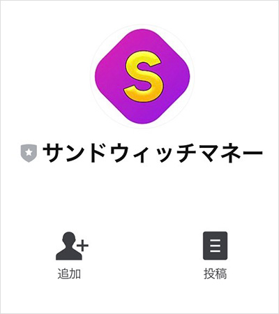 【POINT2】LINE登録後に配信される内容は？