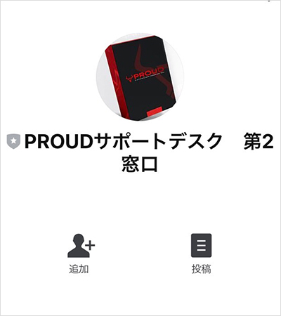 【POINT2】PROUD(プラウド)の登録後に公開された情報は？2