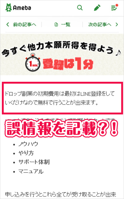 ブログの口コミ・評判2