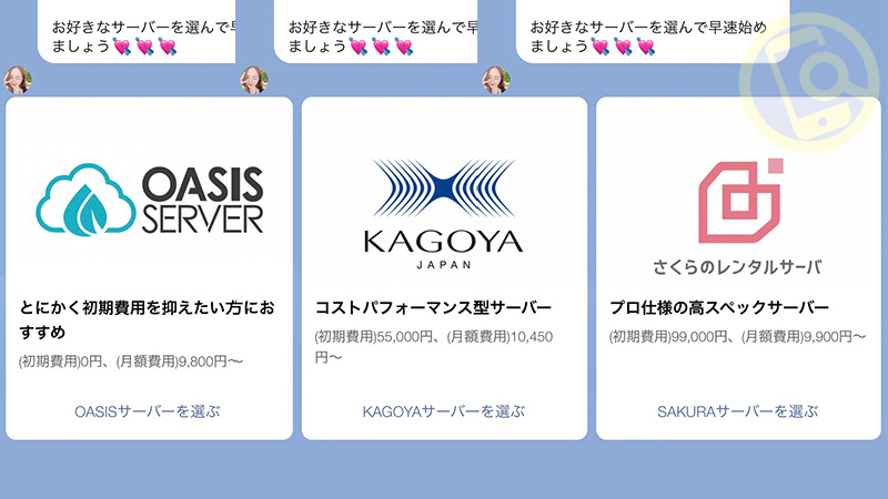 KAGOYAサーバーとさくらサーバーのプランが不明