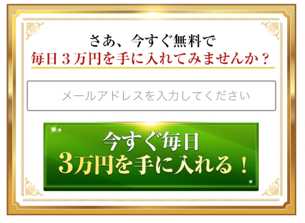 【DISCOVERY(ディスカバリー)】副業の真相！詐欺か本当に3万円稼げるか検証