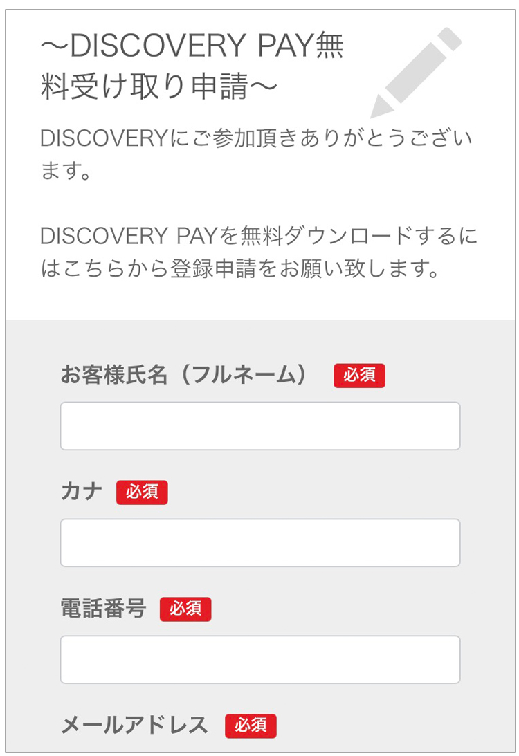 【DISCOVERY(ディスカバリー)】副業の真相！詐欺か本当に3万円稼げるか検証