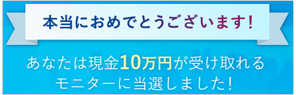 LIMIT(リミット)の副業・投資は詐欺？10万円モニターの実態や口コミは