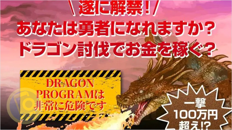 公式サイトではCYBER DRAGON？