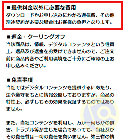 別途料金も必要？