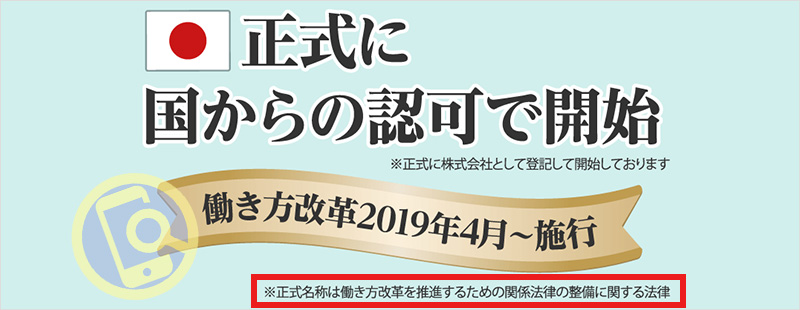 国からの許可で開始？