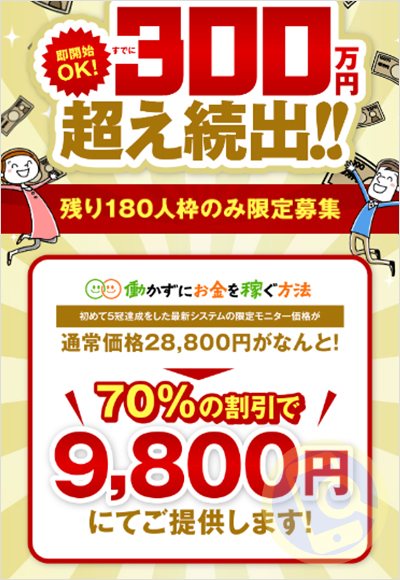 初期費用9,800円がかかる