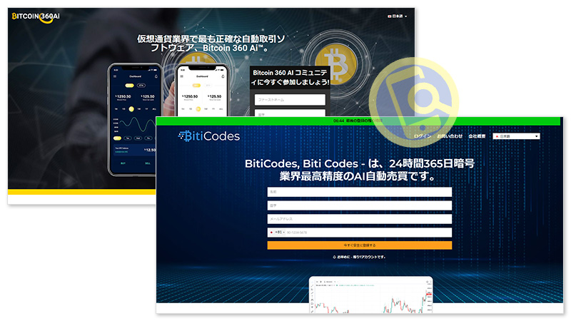 怪しい仮想通貨の自動売買システム