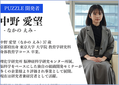 PUZZLE(パズル)は怪しい投資案件？中野愛望とは何者か・口コミや評判