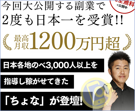 ちょな(蝶名林辰哉)の実績・経歴