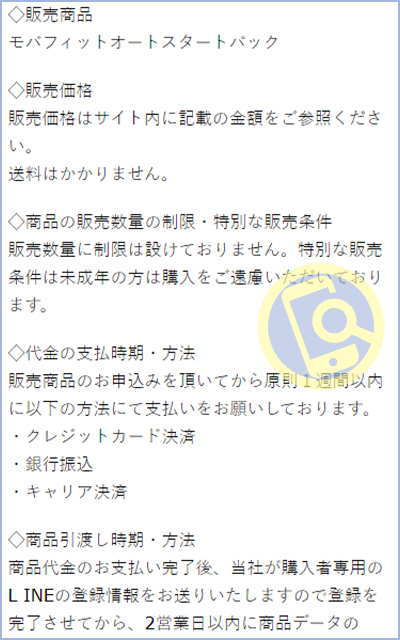 モバフィットオートスタートパックの副業内容