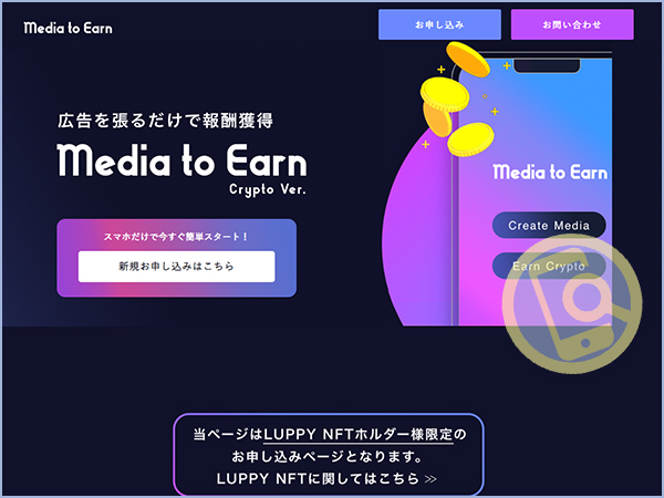 Media to Earnを運営する株式会社KREED