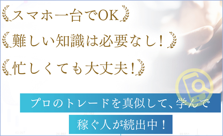 億越えサークルの投資内容