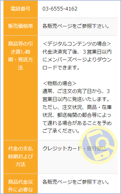 株式会社NRMの副業内容について