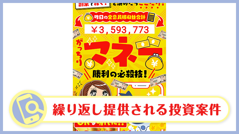 副業がっちりマネーを検証した結果