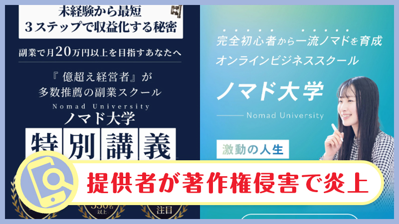 ノマド大学の評判・YUJI(水谷侑二)の実績